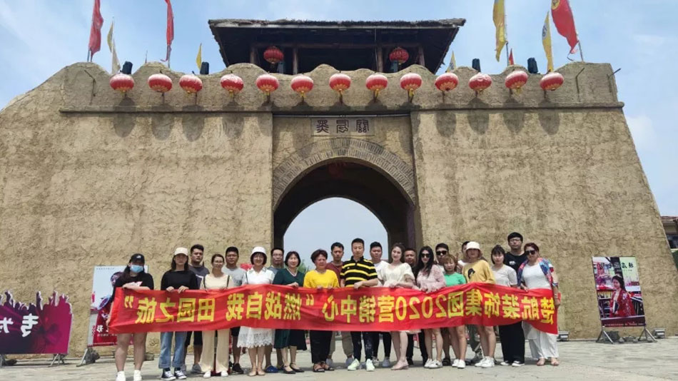 91黑丝美女操逼网站楚航装饰集团2020营销中心“燃烧自我 田园之旅”